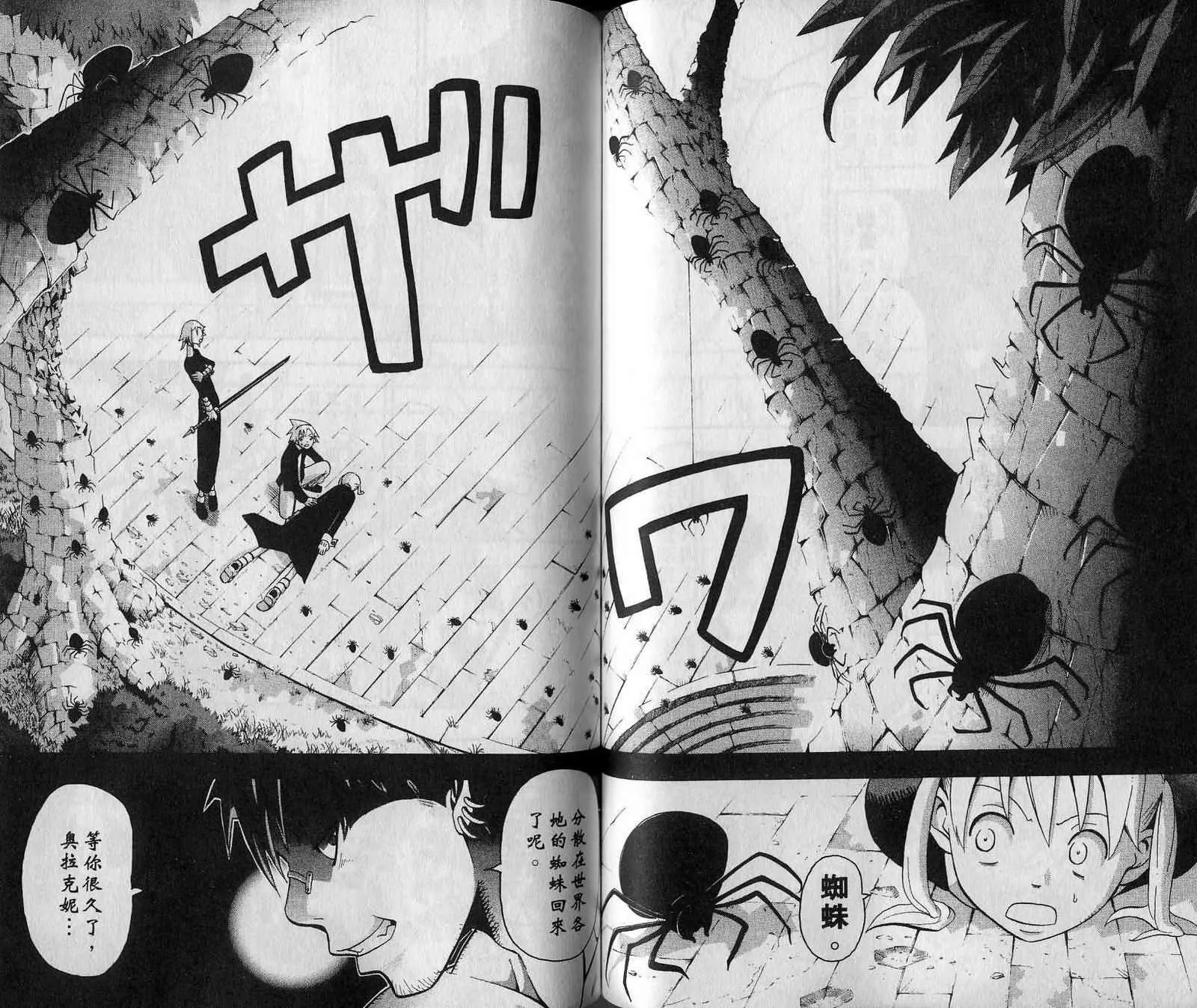 第7卷 第56页