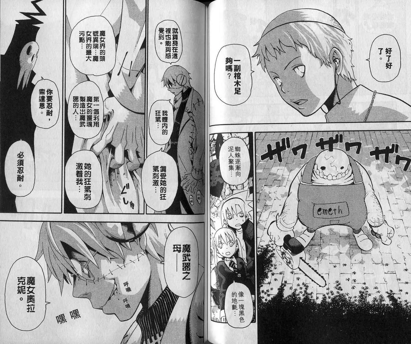 第7卷 第58页