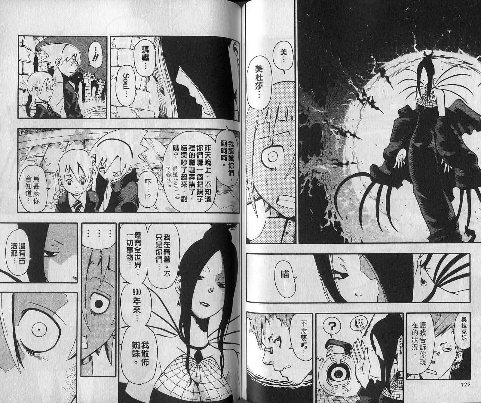 第7卷 第63页