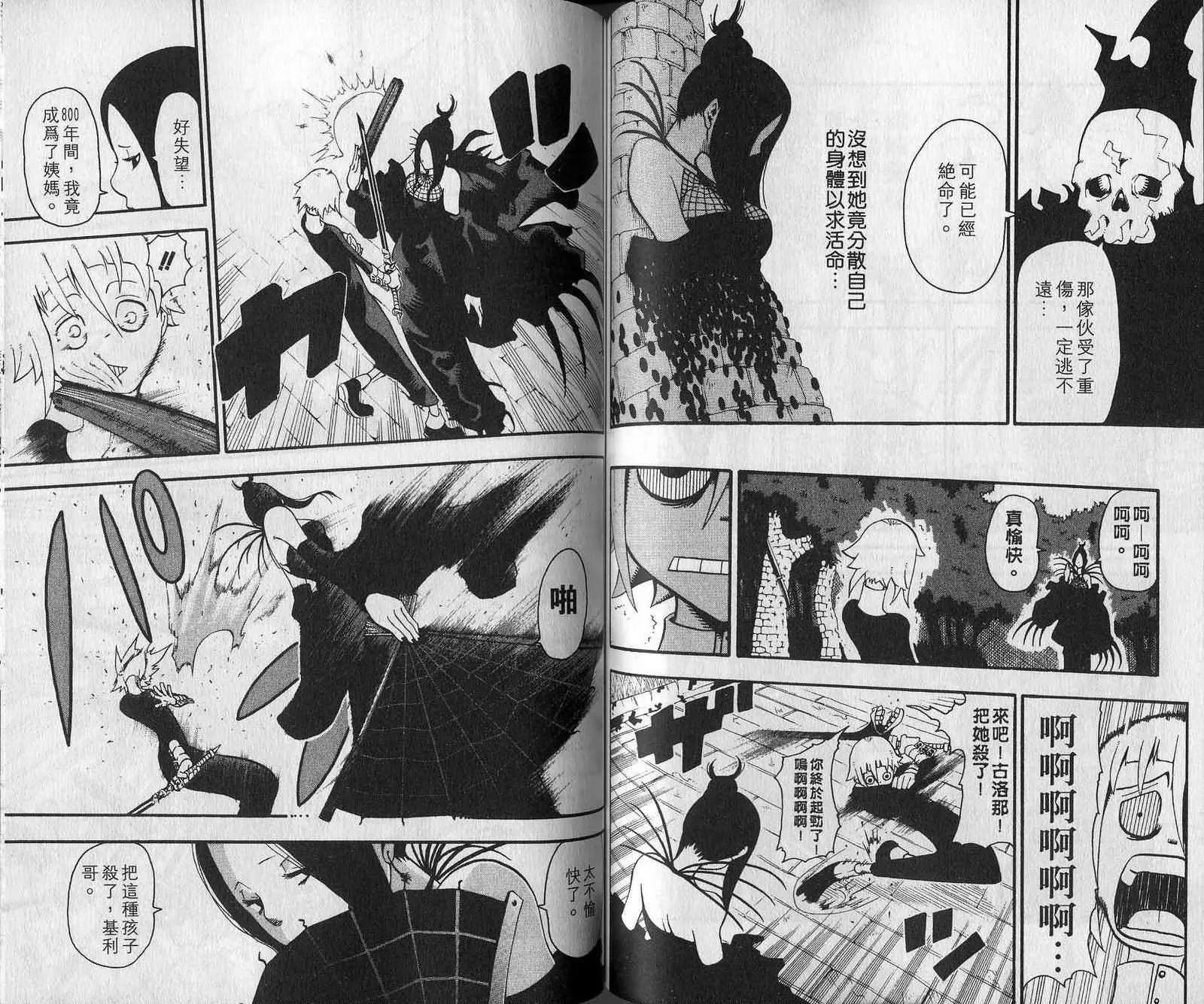第7卷 第65页