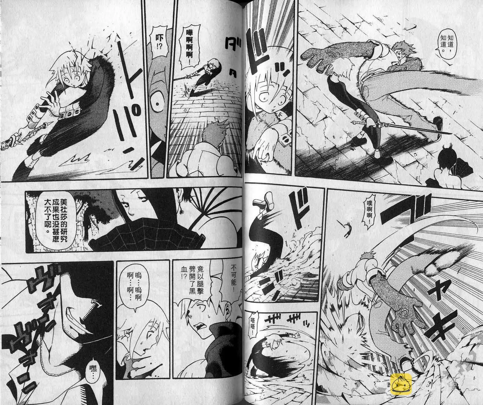 第7卷 第66页