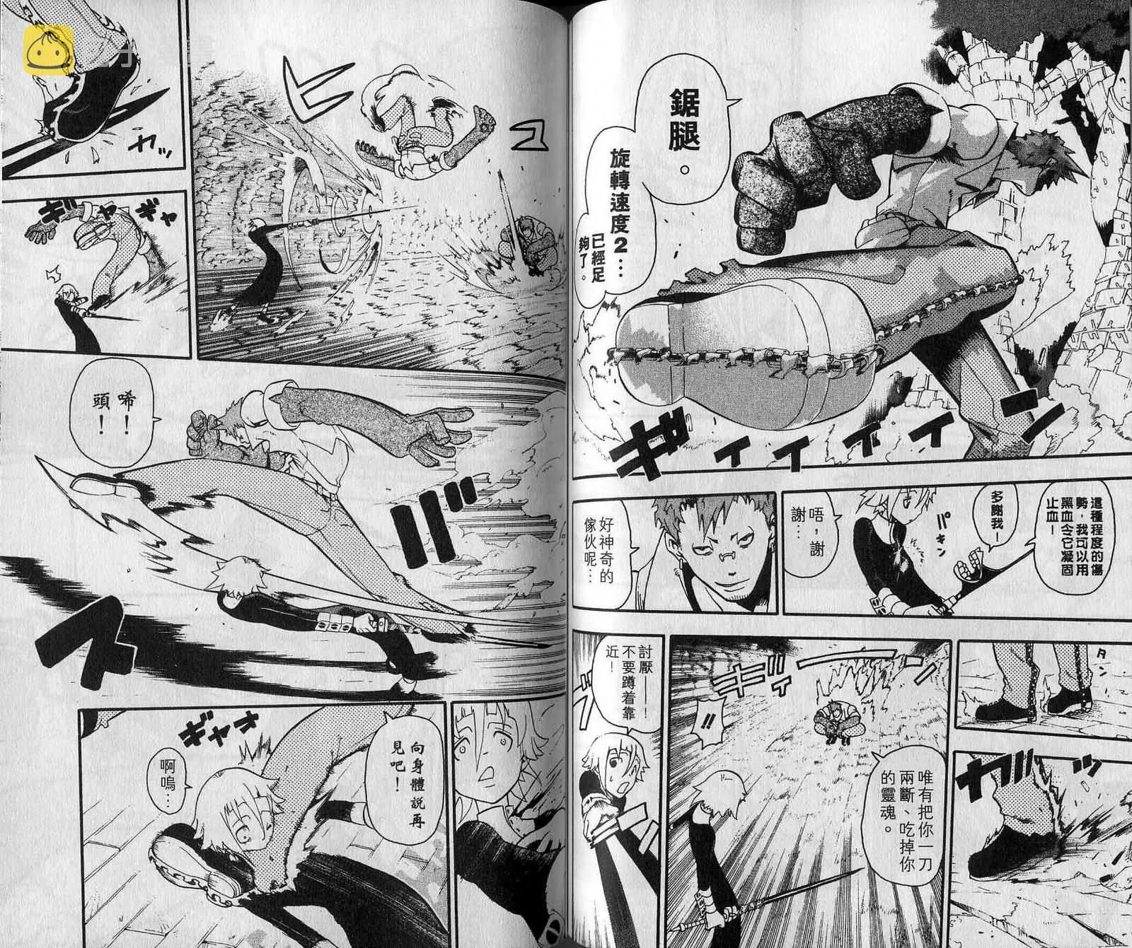 第7卷 第67页