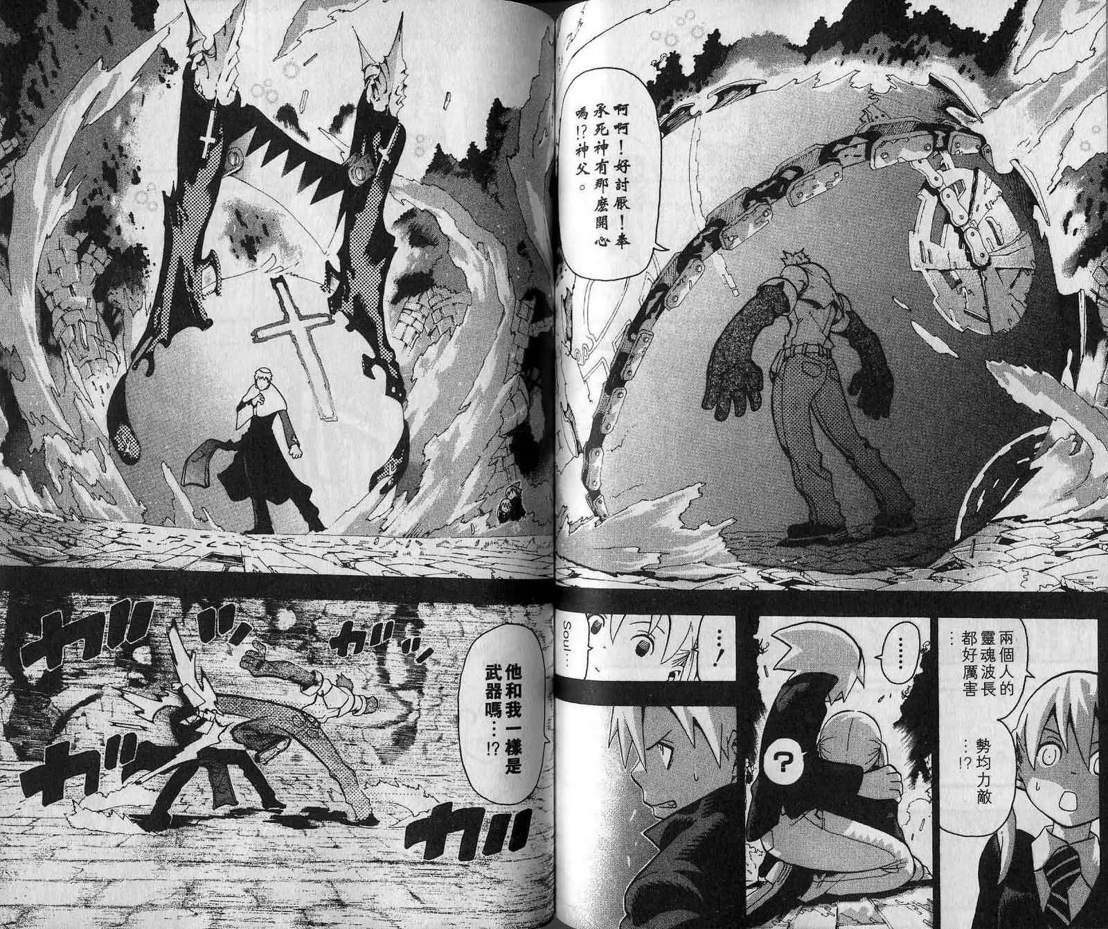 第7卷 第70页