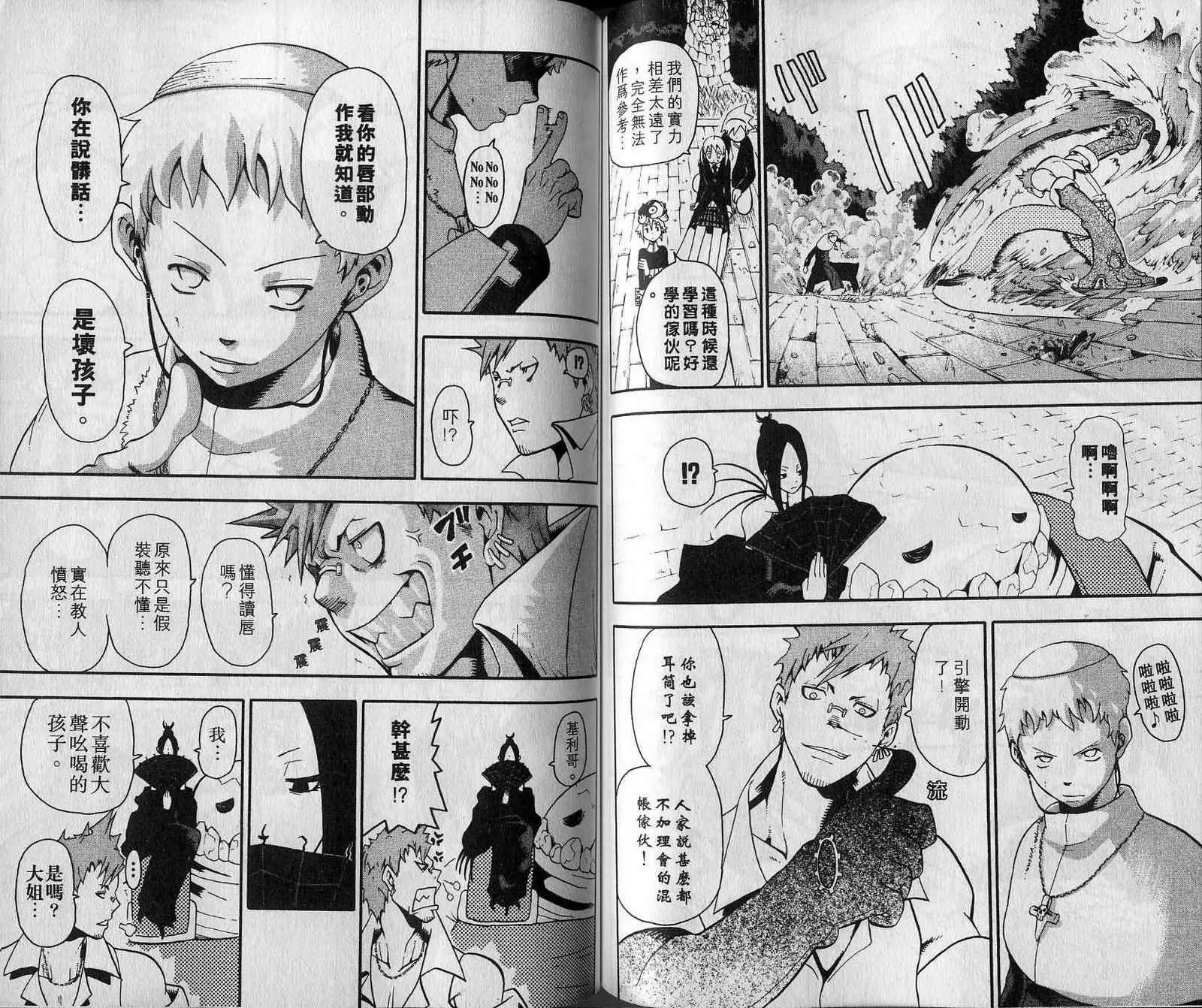 第7卷 第73页