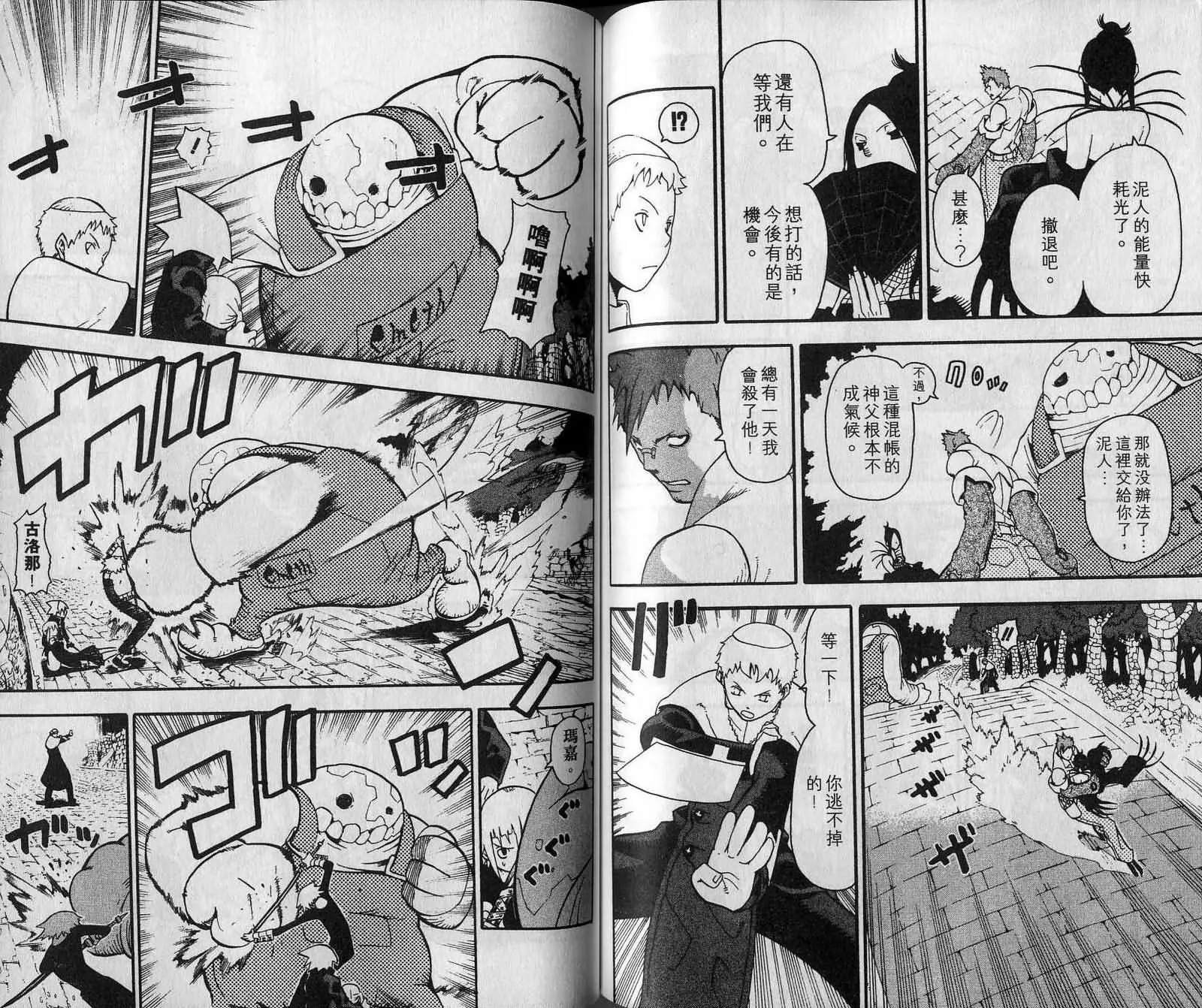 第7卷 第74页