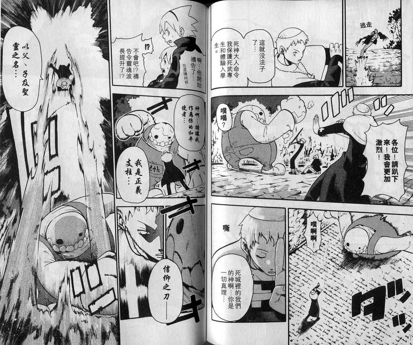 第7卷 第75页