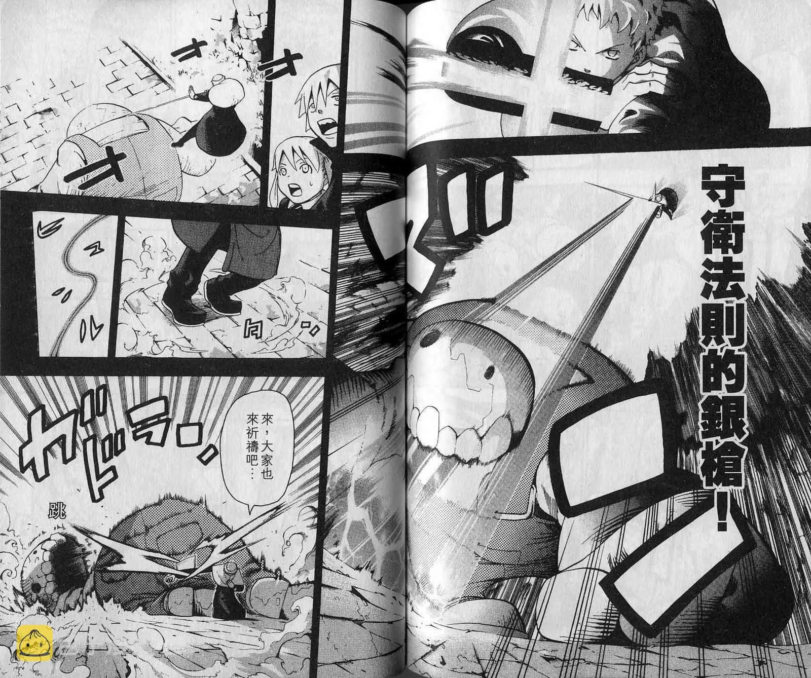 第7卷 第76页
