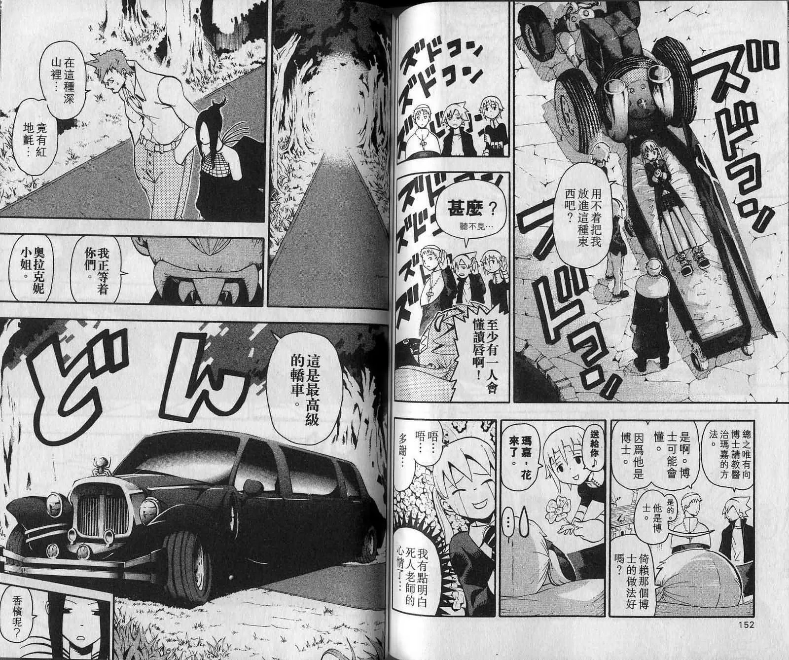 第7卷 第78页
