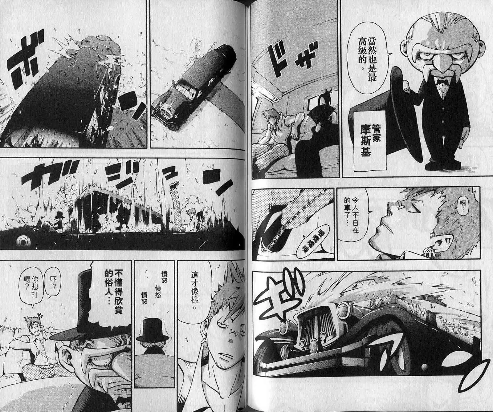 第7卷 第79页