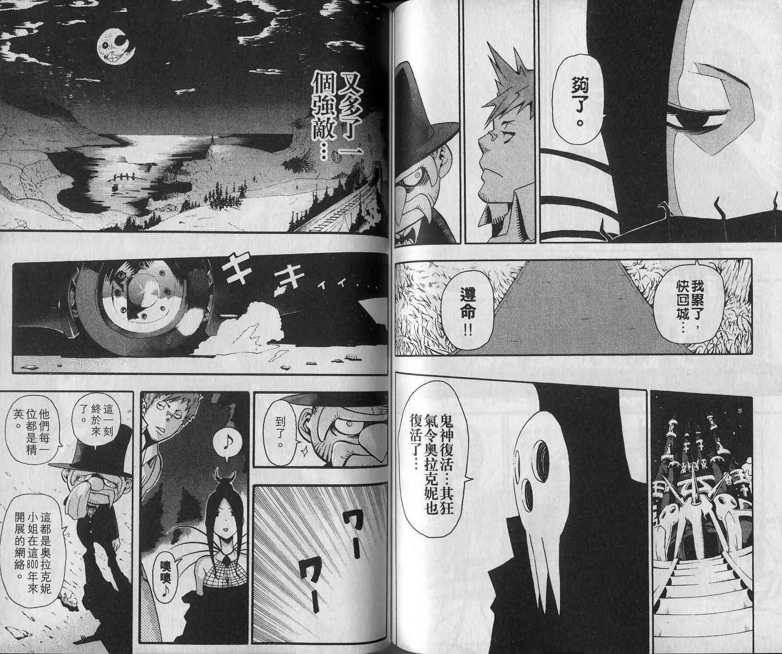 第7卷 第80页