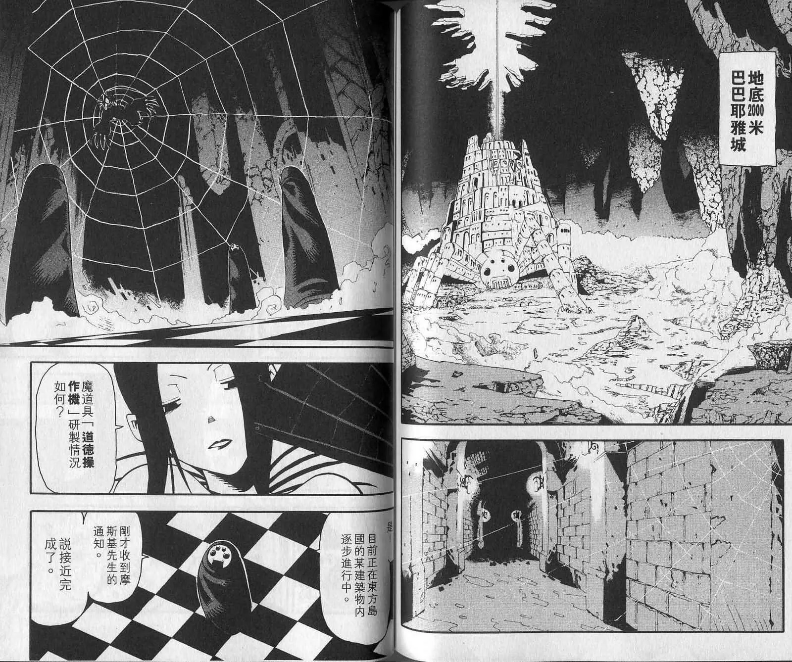 第7卷 第83页