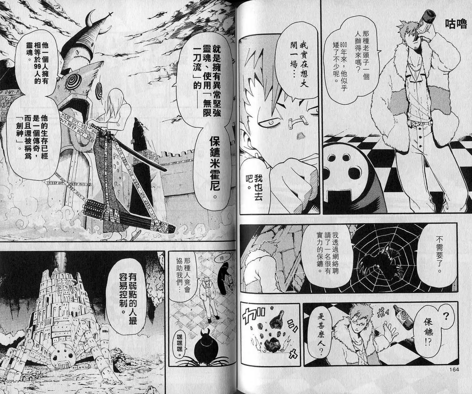 第7卷 第84页