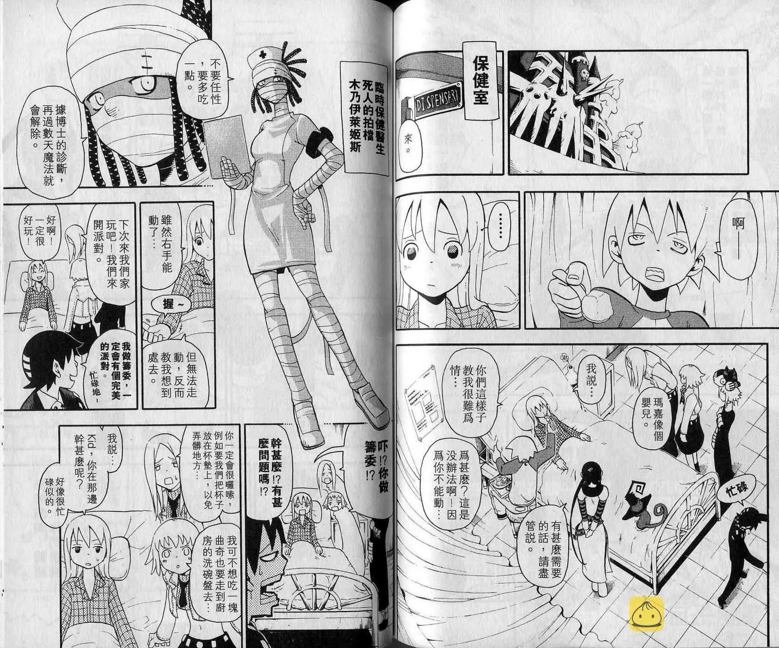 第7卷 第85页