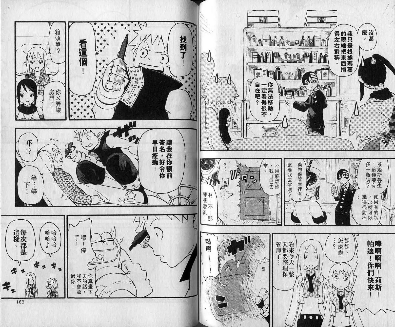 第7卷 第86页