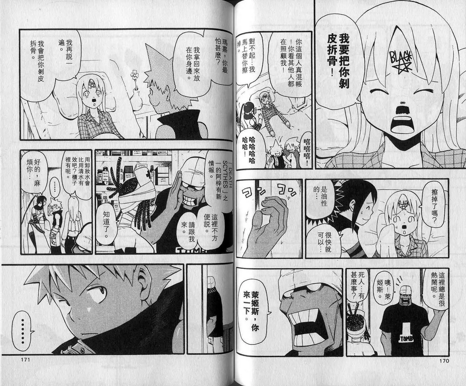 第7卷 第87页