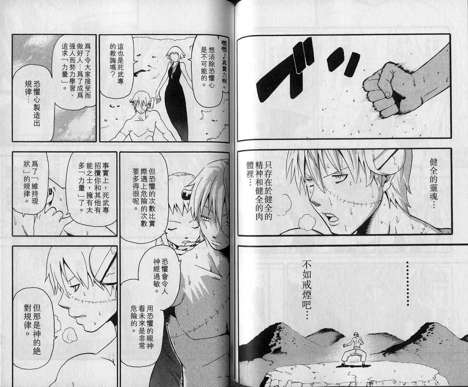 第7卷 第88页