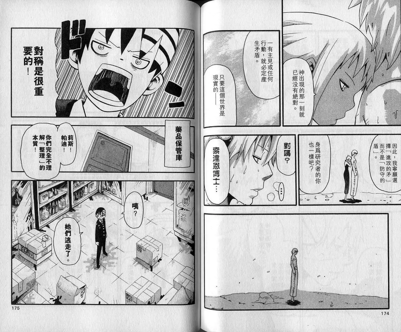 第7卷 第89页
