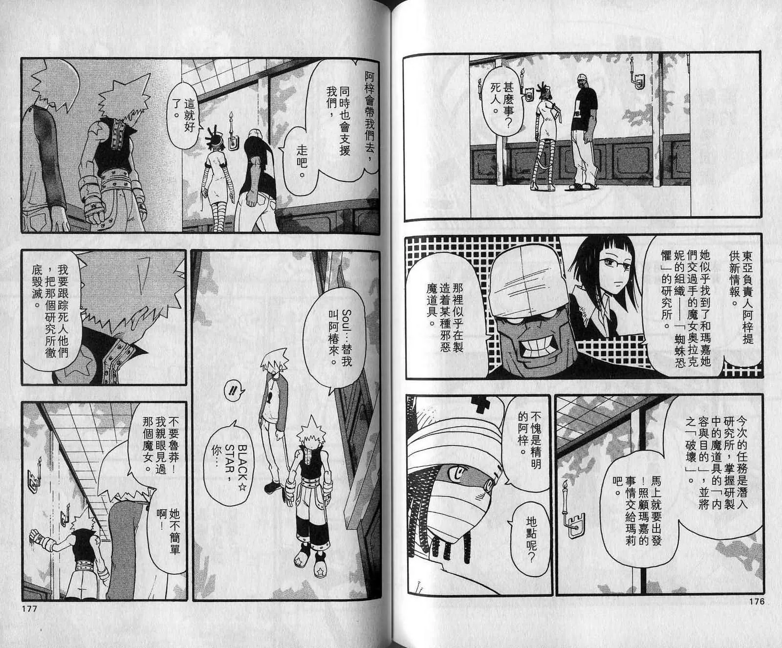第7卷 第90页