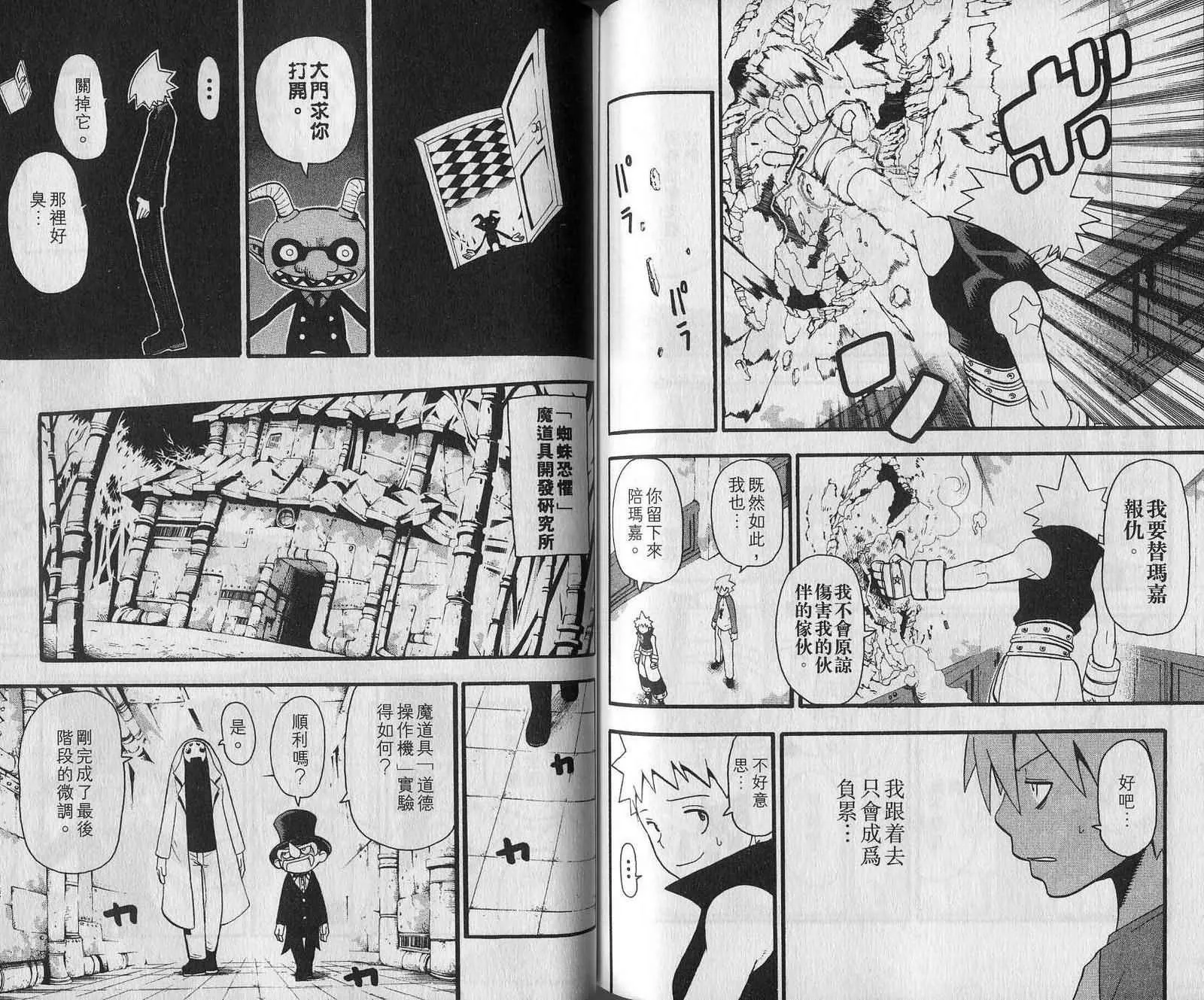 第7卷 第91页