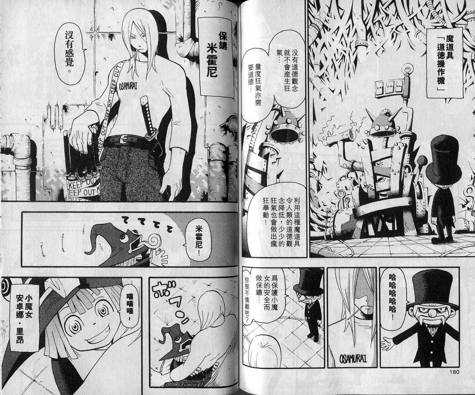第7卷 第92页