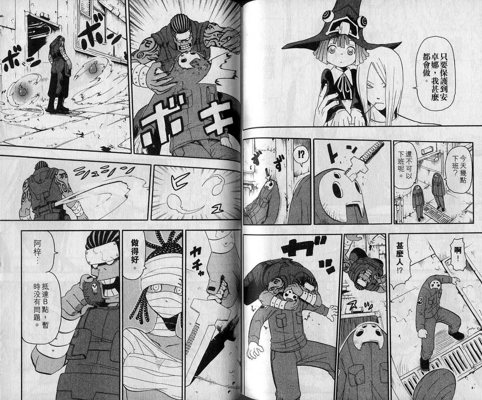 第7卷 第93页