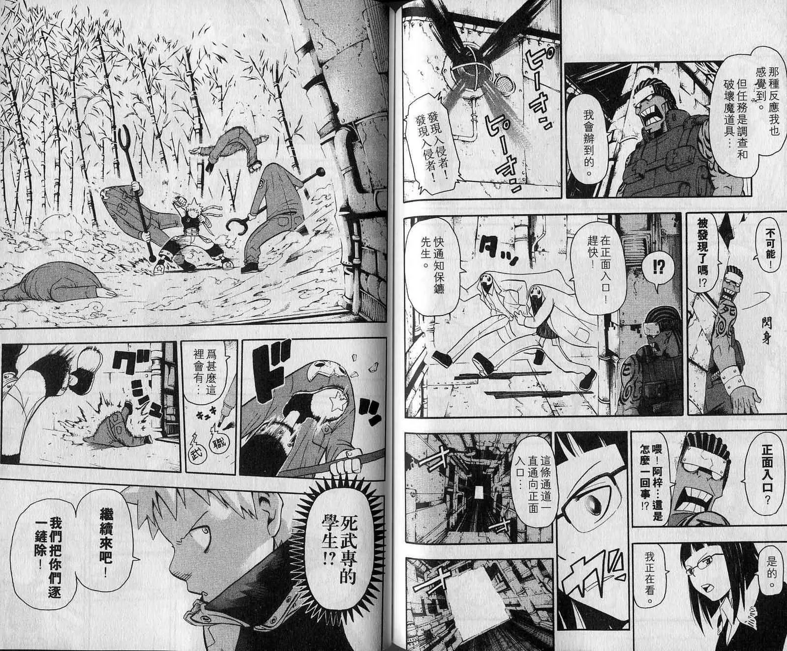 第7卷 第95页