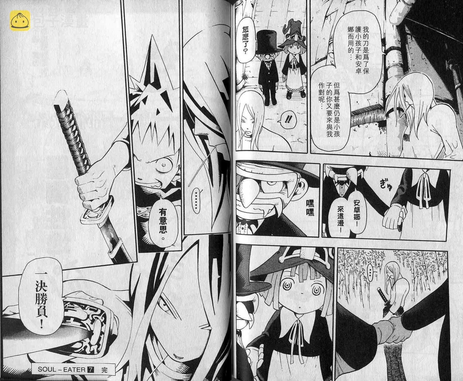 第7卷 第97页