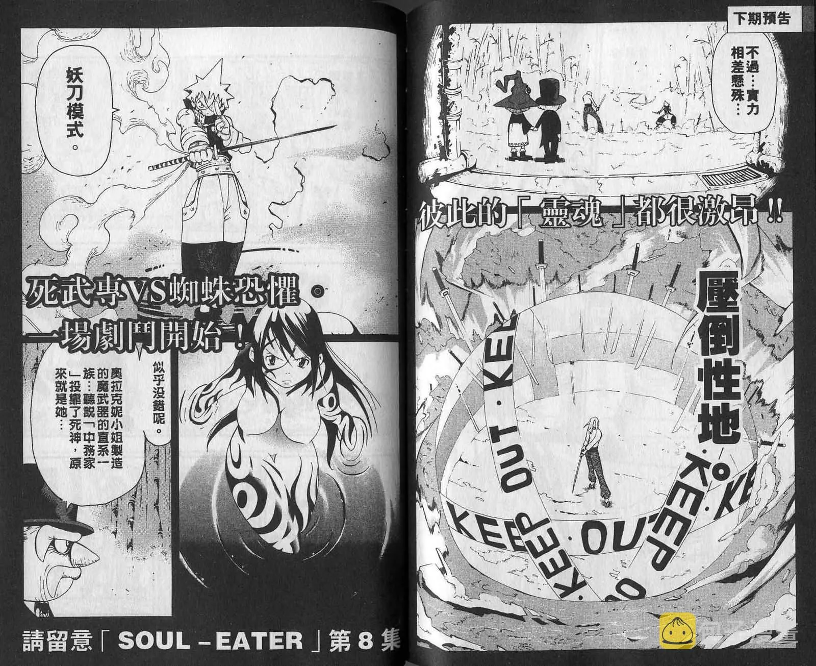 第7卷 第98页