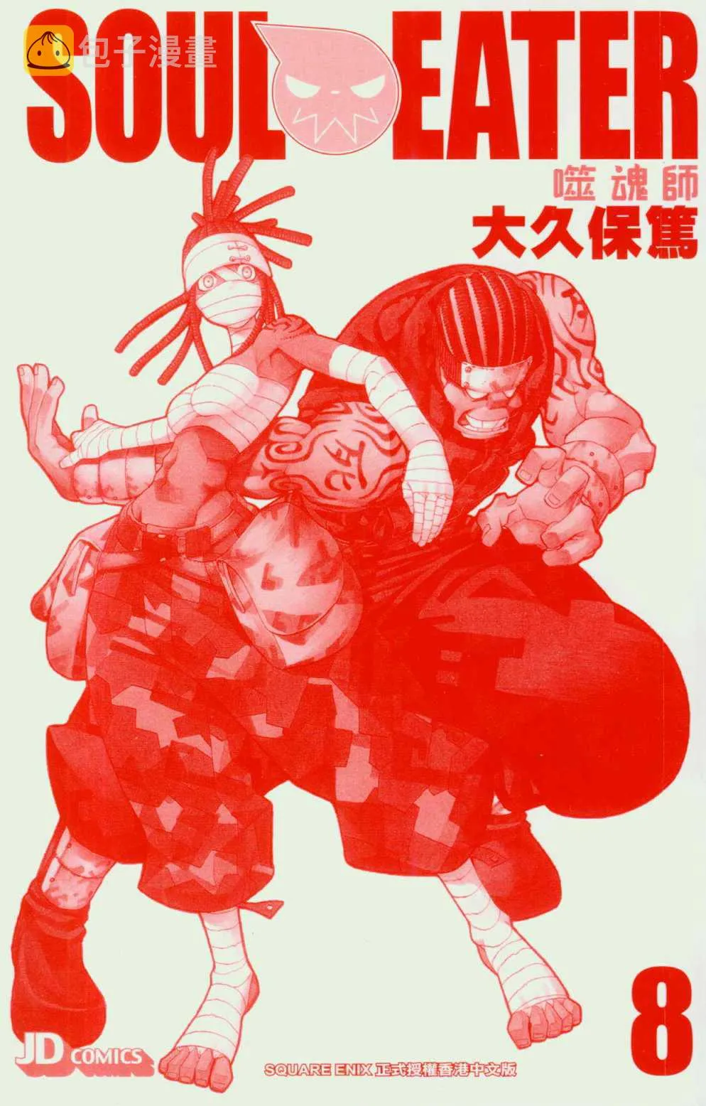 第8卷 第3页