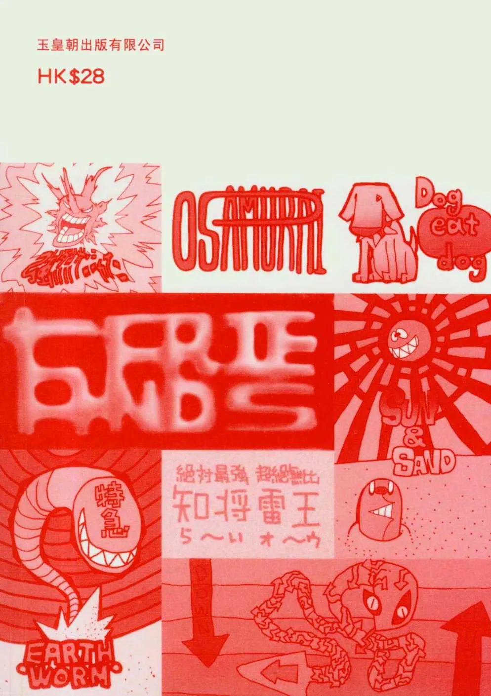 第8卷 第4页