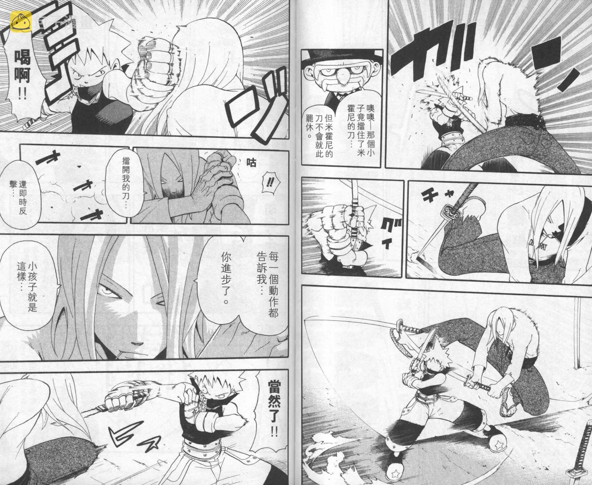 第8卷 第9页