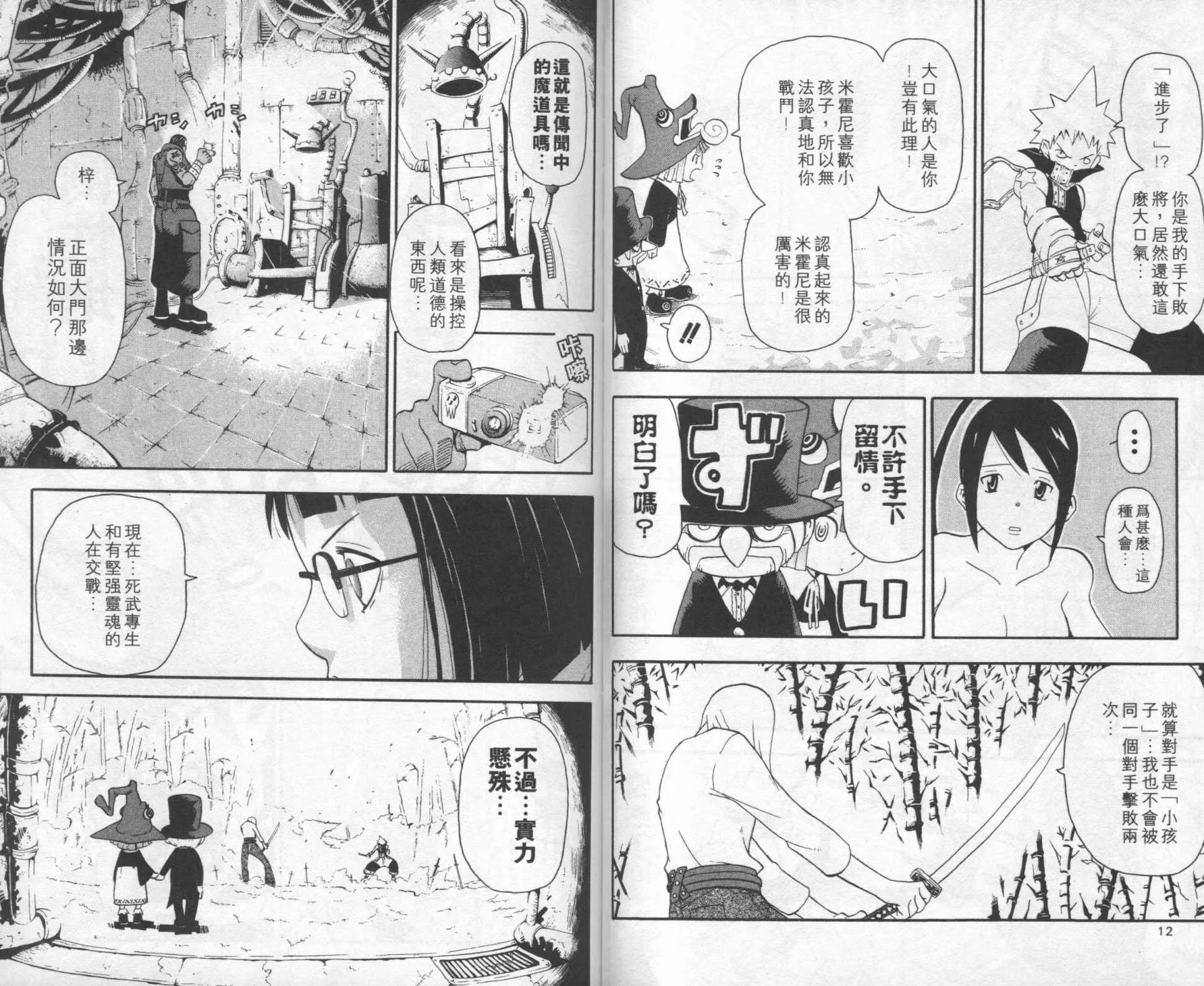 第8卷 第10页