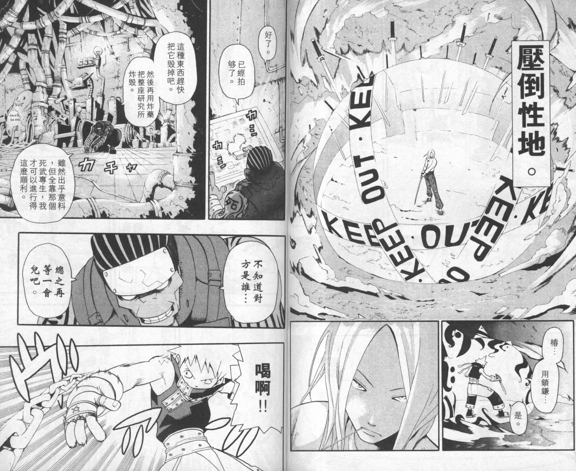 第8卷 第11页