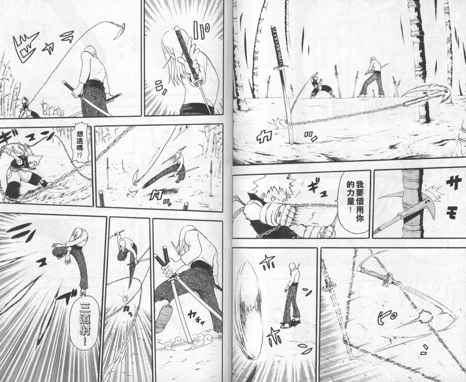 第8卷 第12页