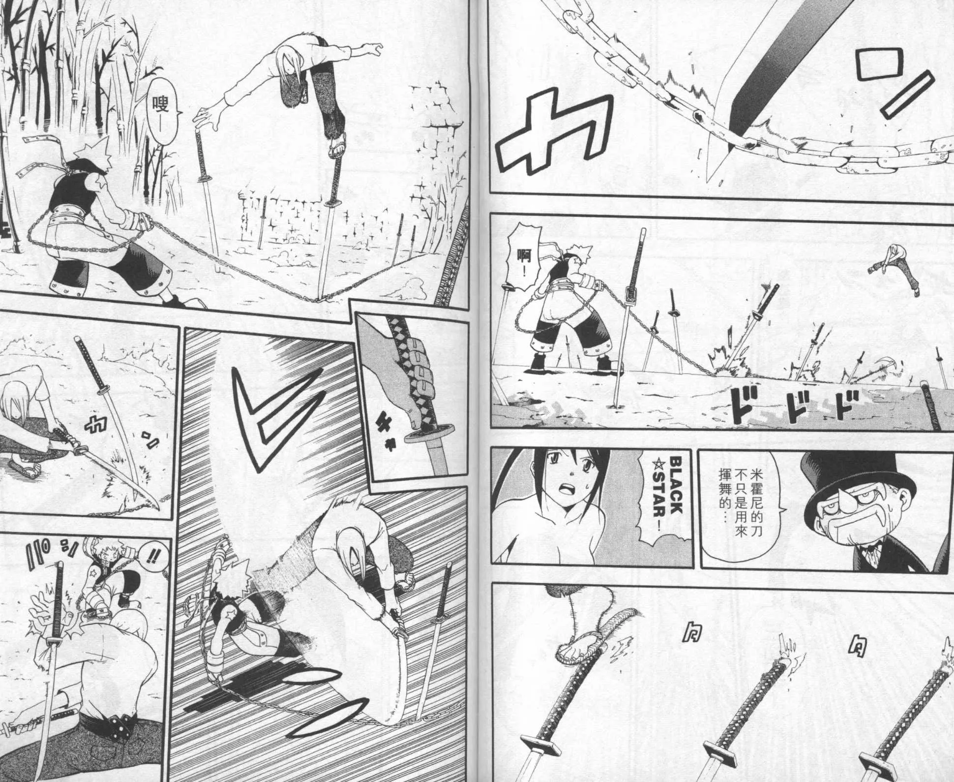 第8卷 第13页