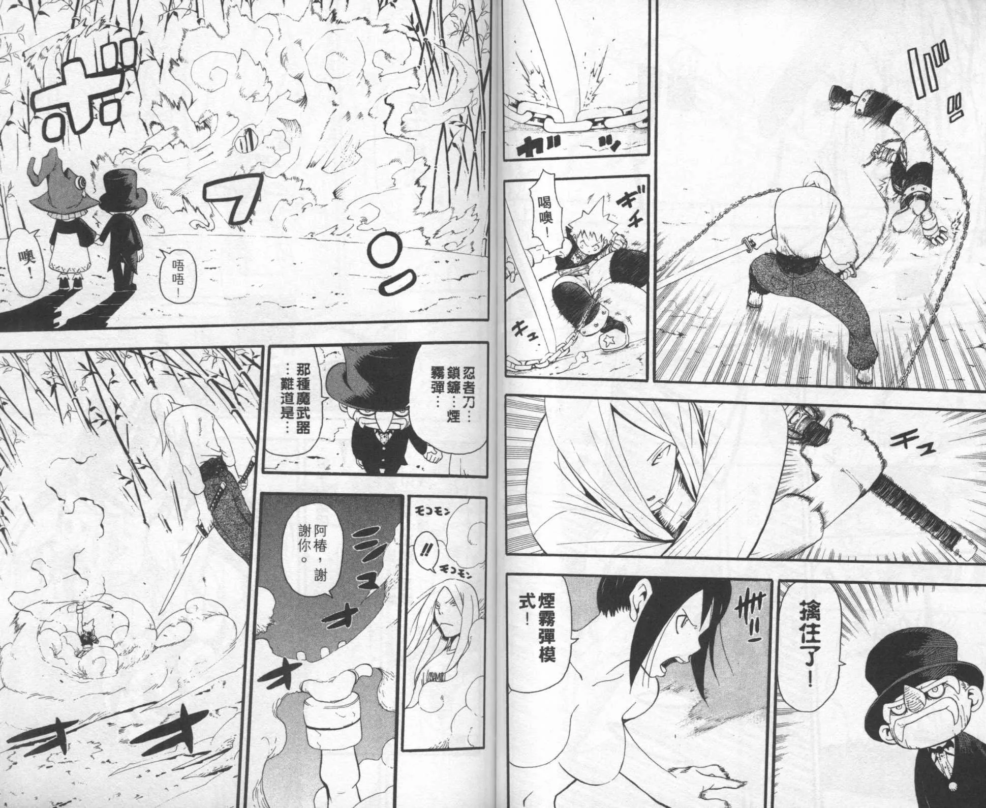 第8卷 第14页