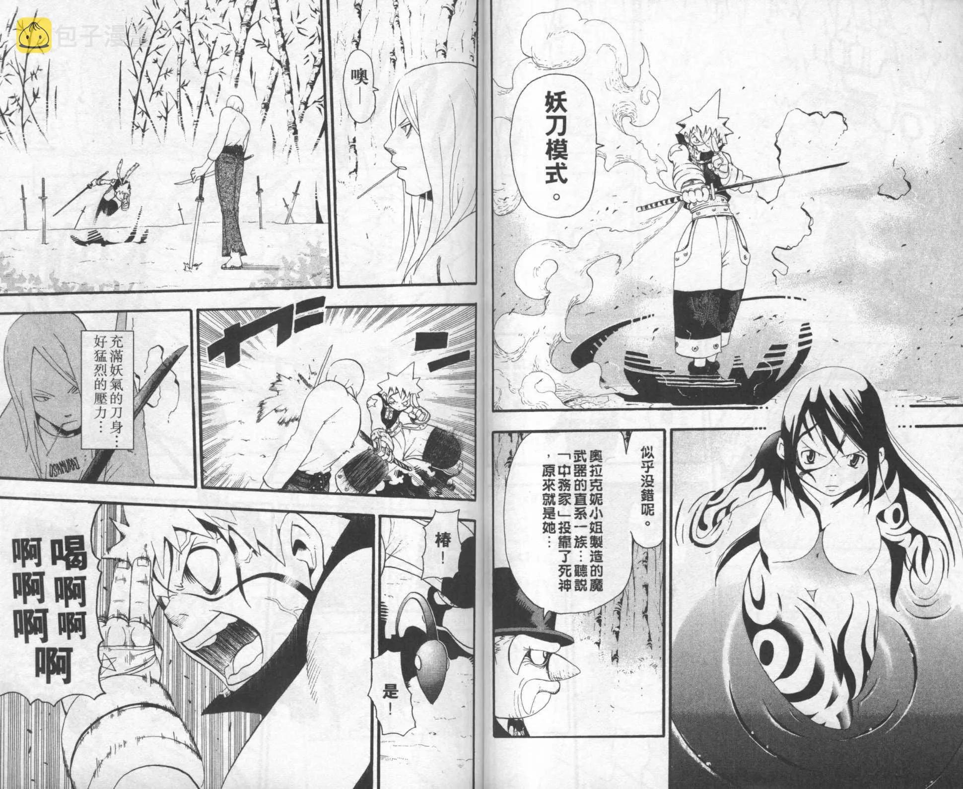 第8卷 第15页