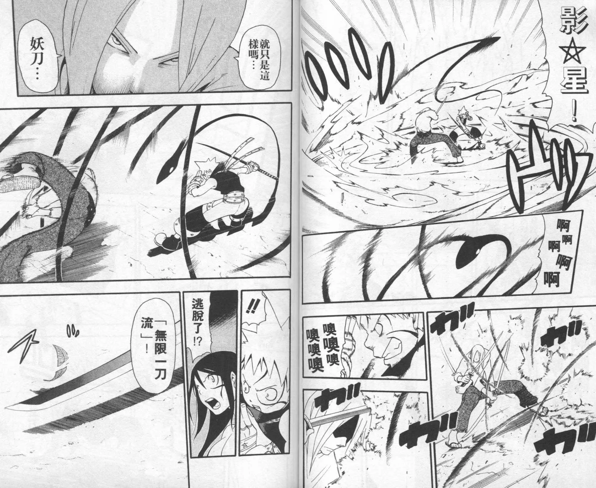 第8卷 第16页