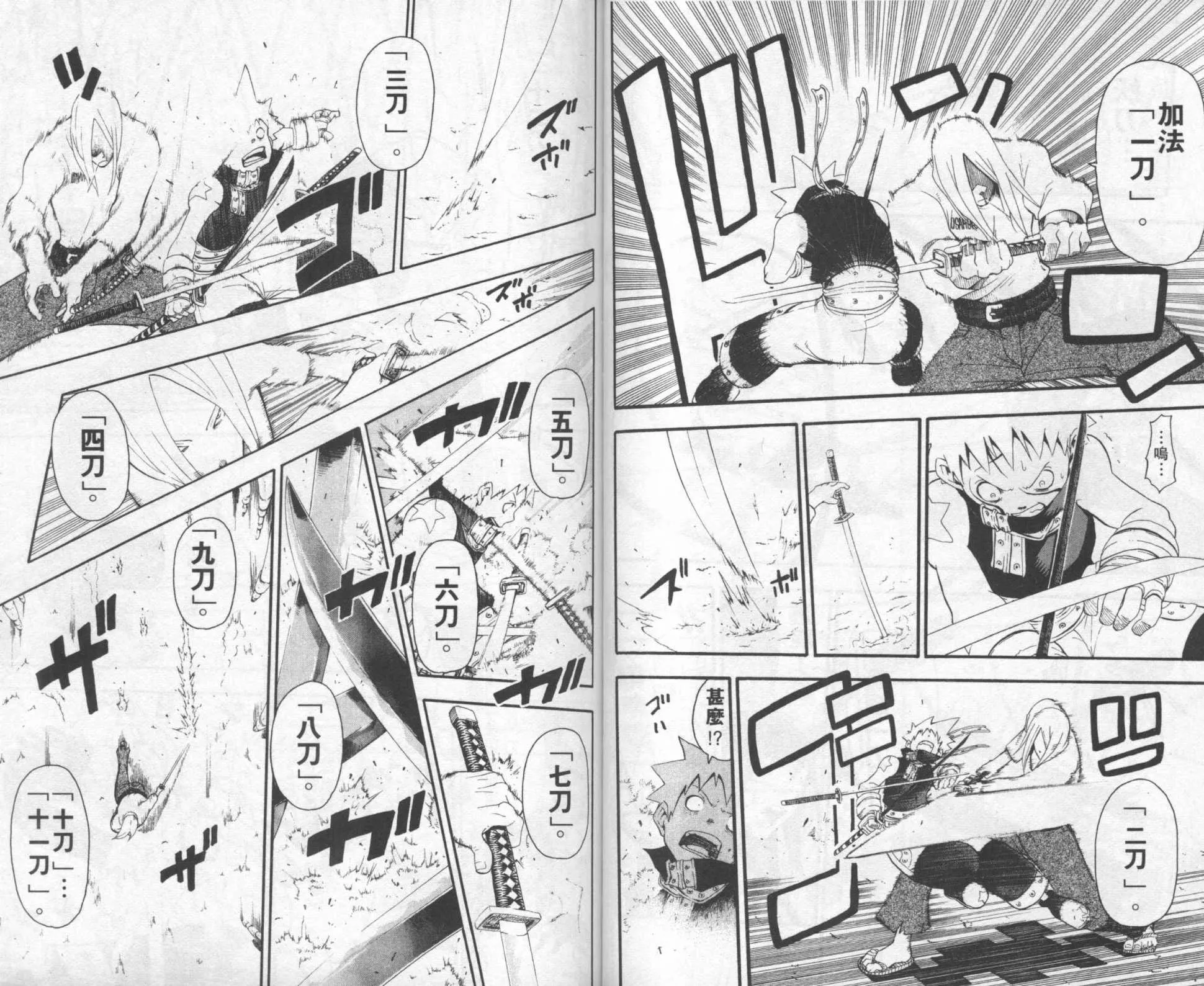 第8卷 第17页