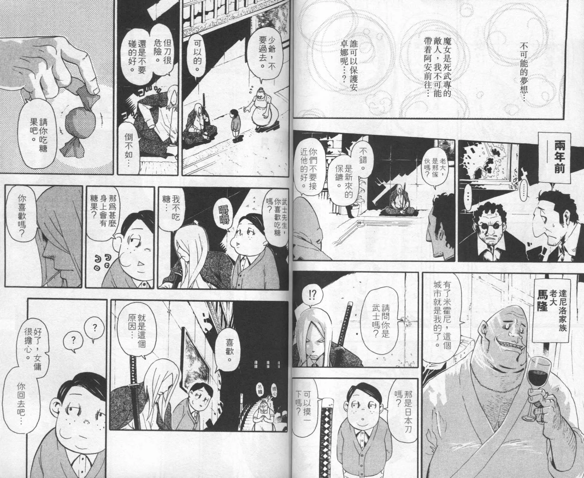 第8卷 第20页