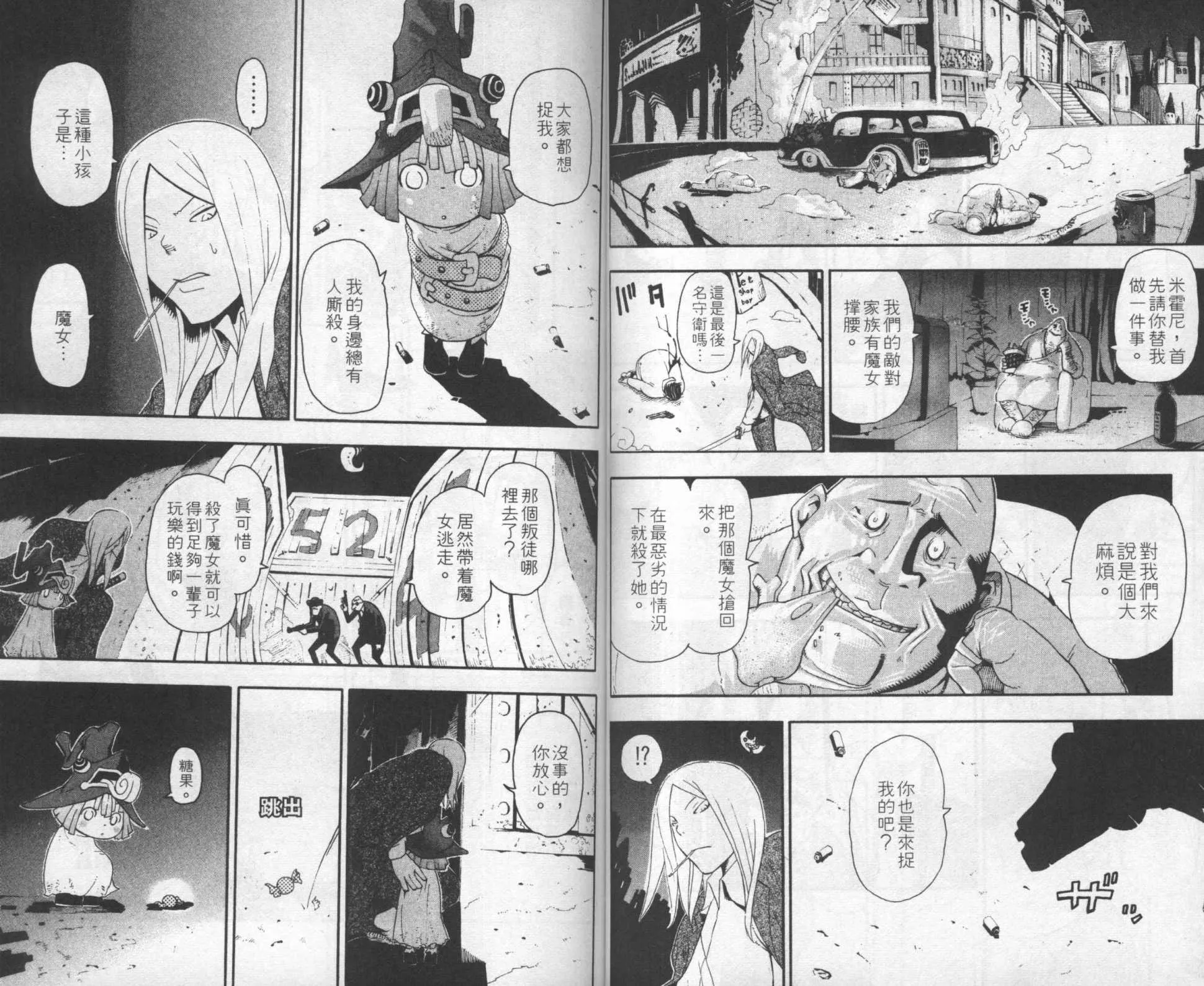 第8卷 第21页