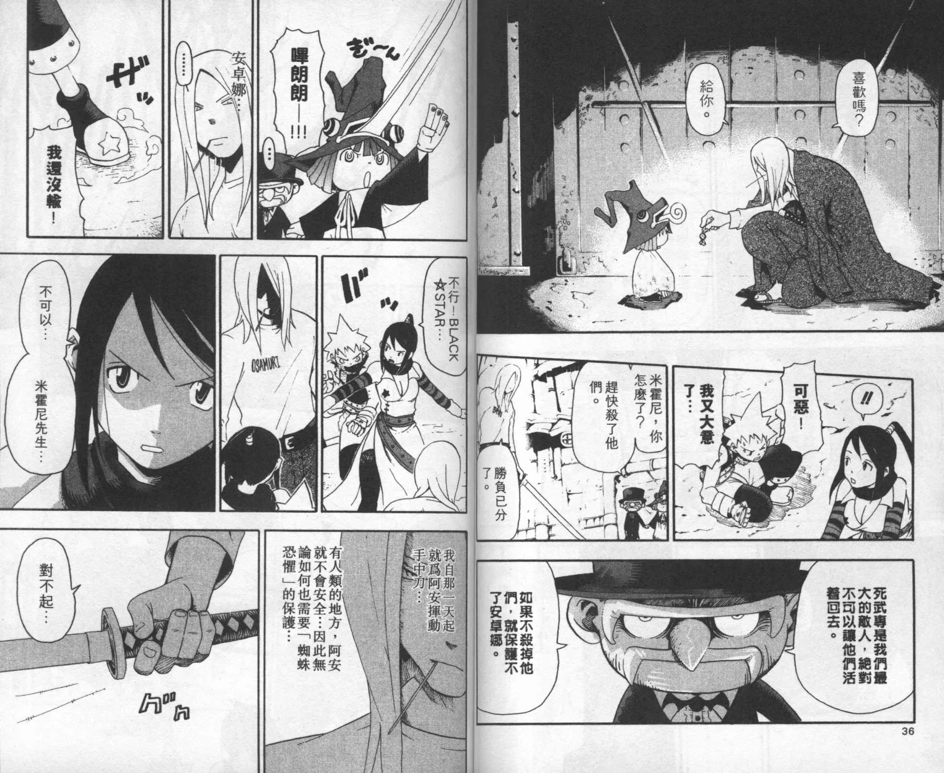 第8卷 第22页
