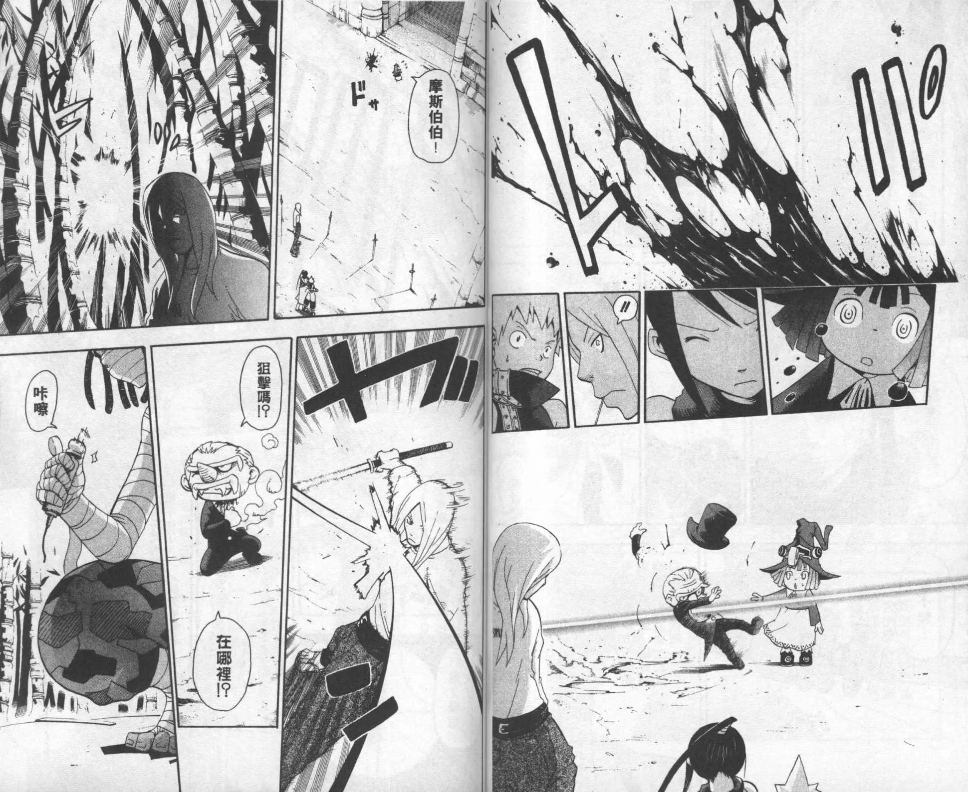 第8卷 第23页