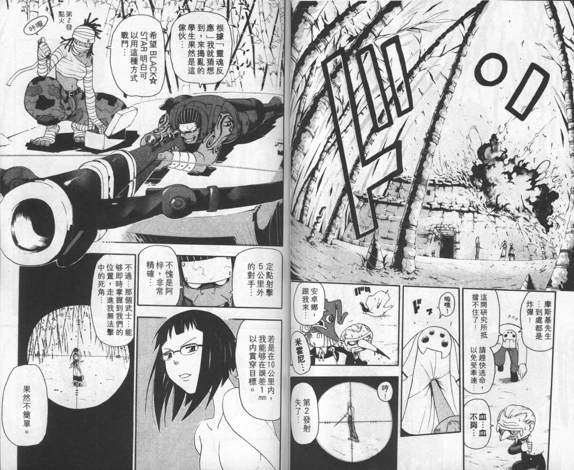 第8卷 第24页