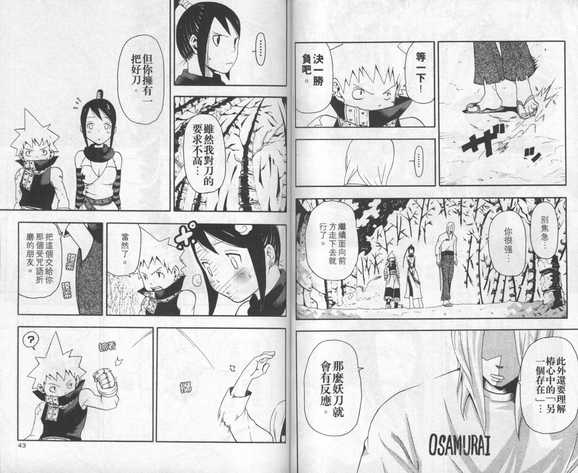 第8卷 第25页