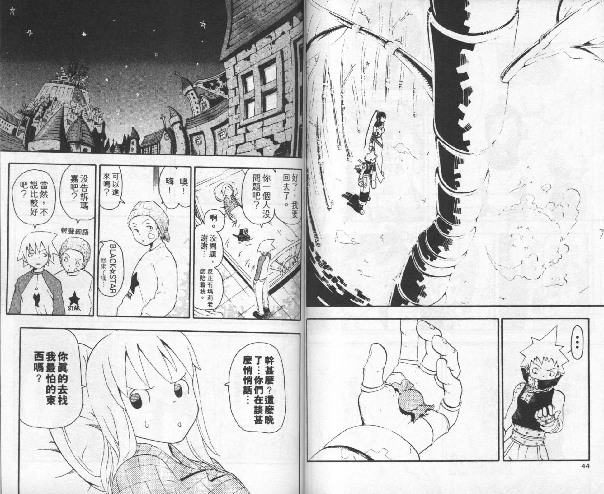 第8卷 第26页