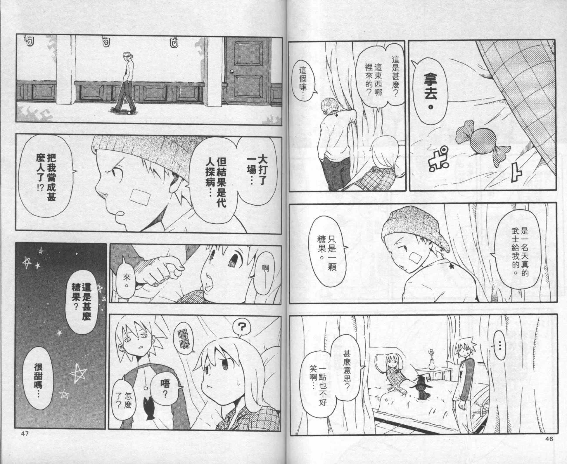 第8卷 第27页
