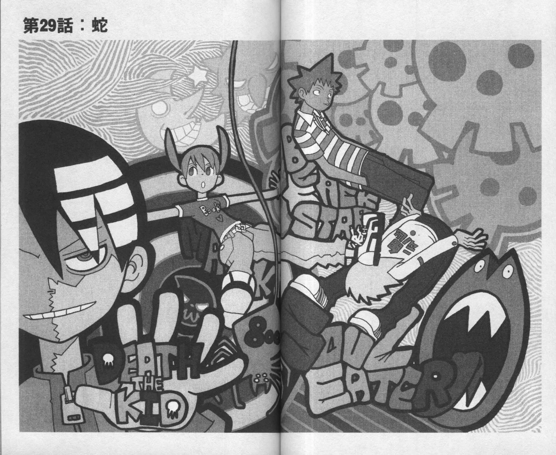第8卷 第30页
