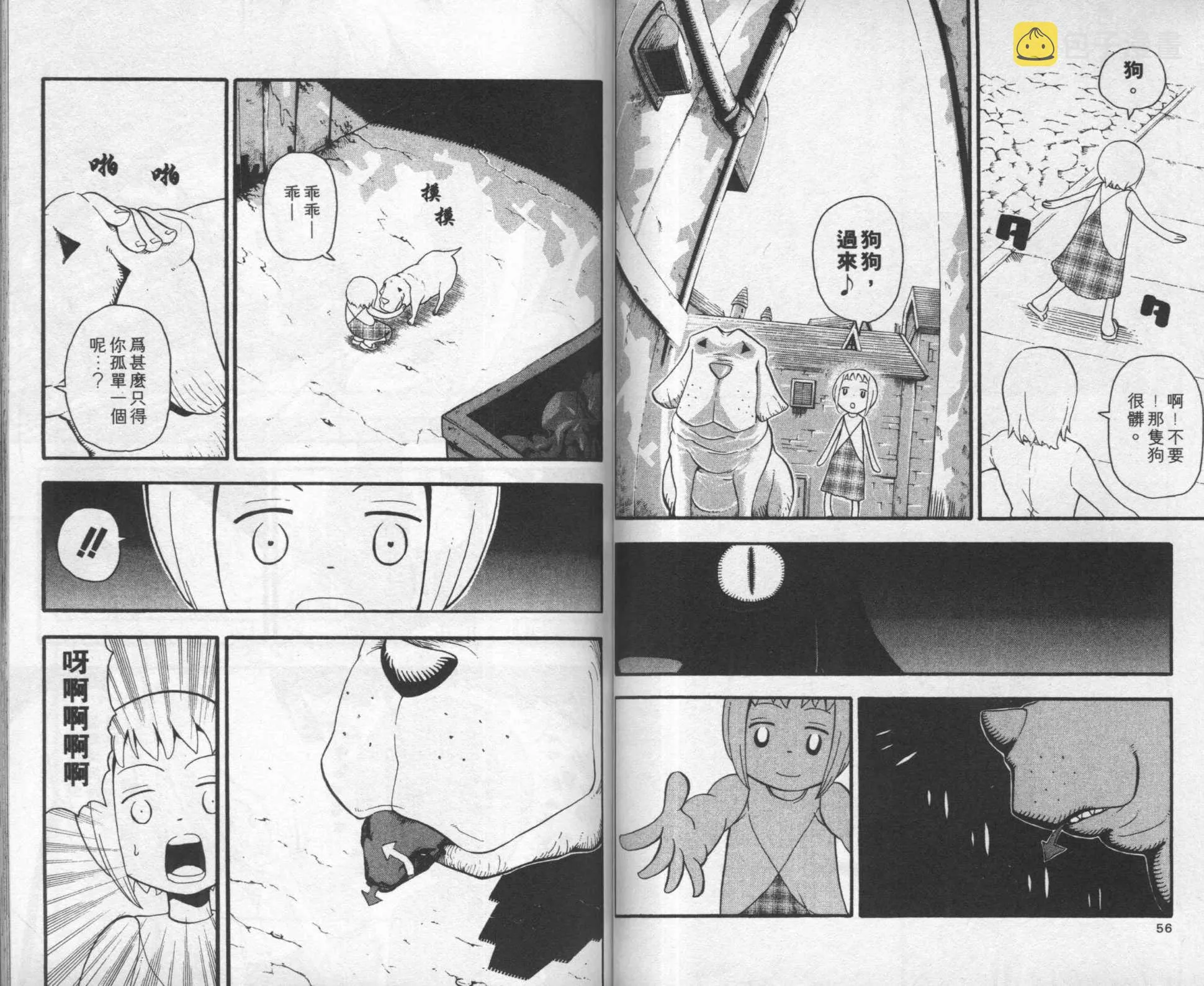 第8卷 第32页