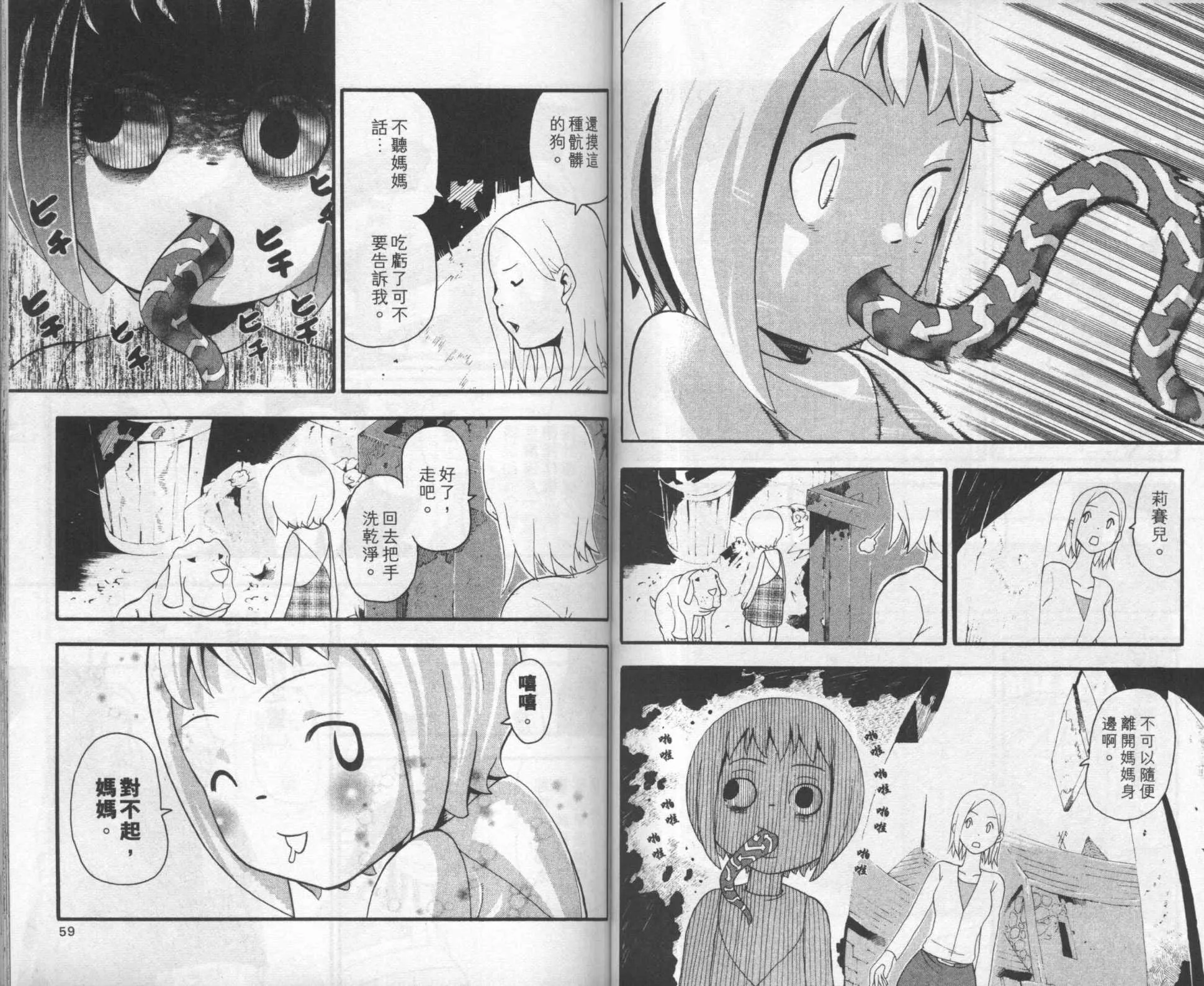 第8卷 第33页